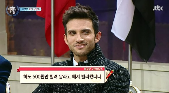 500원씩 24,500원 빌려간 친구 | 인스티즈