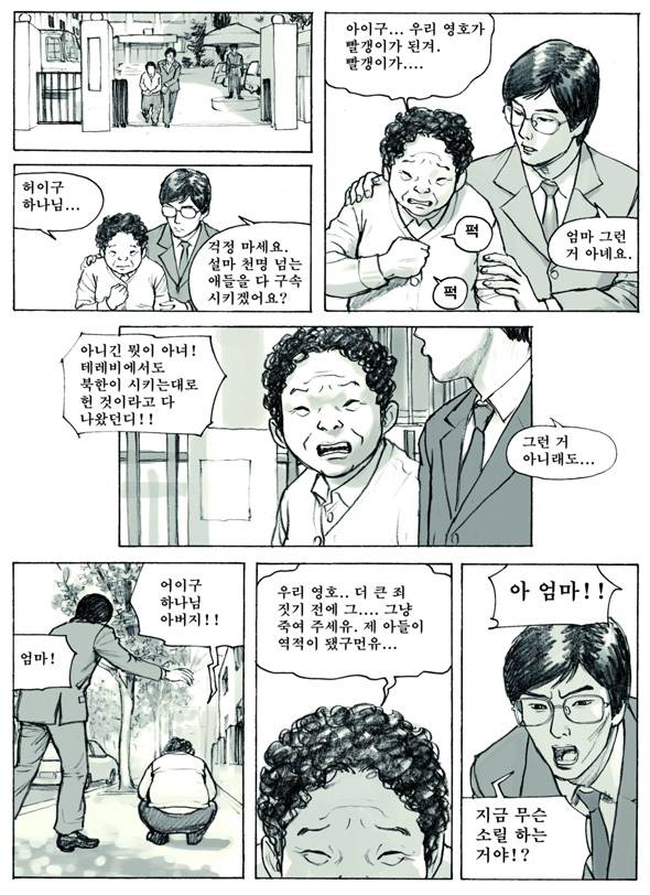 Re : 만화 100도씨다시 보고 싶은 분을 위해.. | 인스티즈