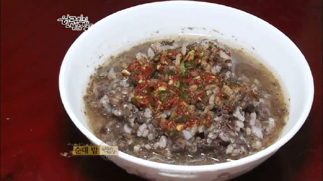 한국인의 밥상 순대편 | 인스티즈