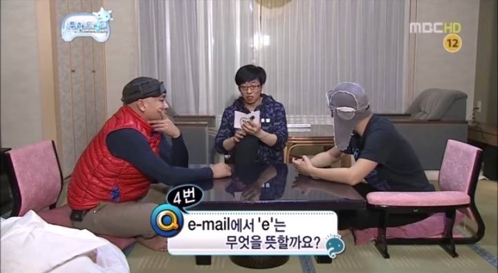 E-mail의 E는 무엇을 뜻할까요? | 인스티즈