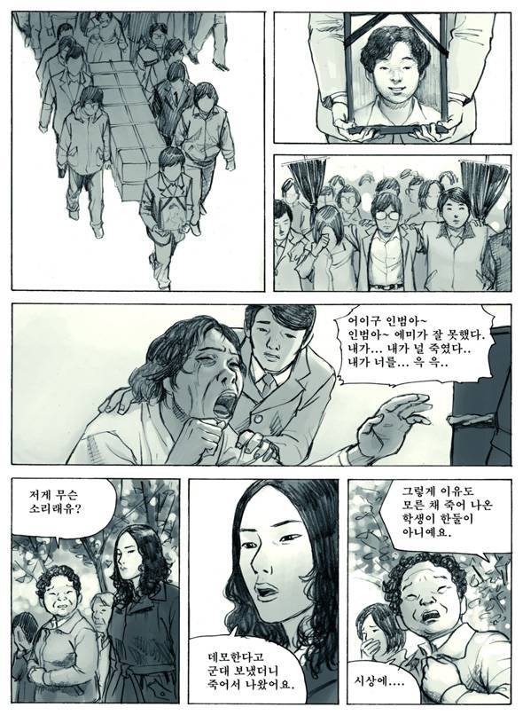 Re : 만화 100도씨다시 보고 싶은 분을 위해.. | 인스티즈