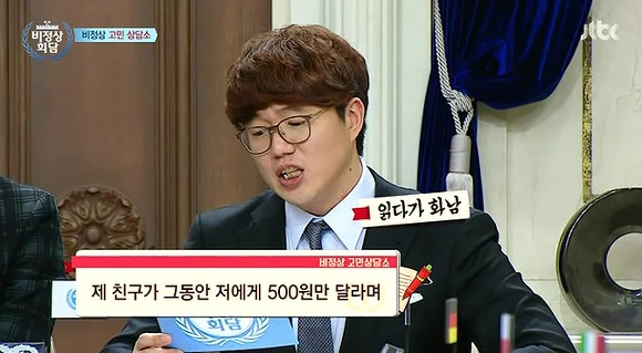 500원씩 24,500원 빌려간 친구 | 인스티즈