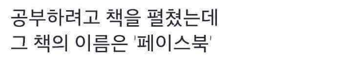 시험기간 우리의 모습 | 인스티즈