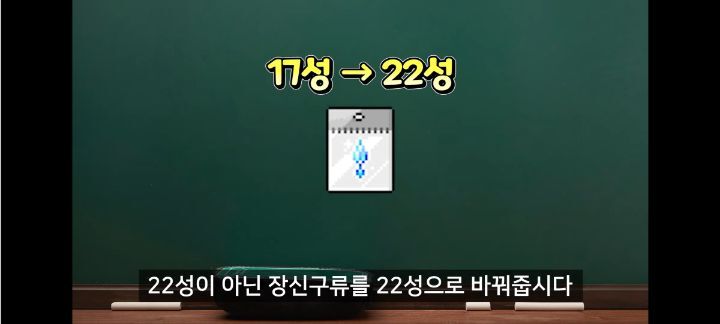 메이플스토리 메린이부터 검마 격수까지 자세한 템세팅 스펙업 가이드 | 인스티즈