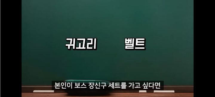 메이플스토리 메린이부터 검마 격수까지 자세한 템세팅 스펙업 가이드 | 인스티즈