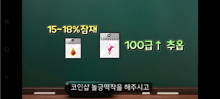 메이플스토리 메린이부터 검마 격수까지 자세한 템세팅 스펙업 가이드 | 인스티즈