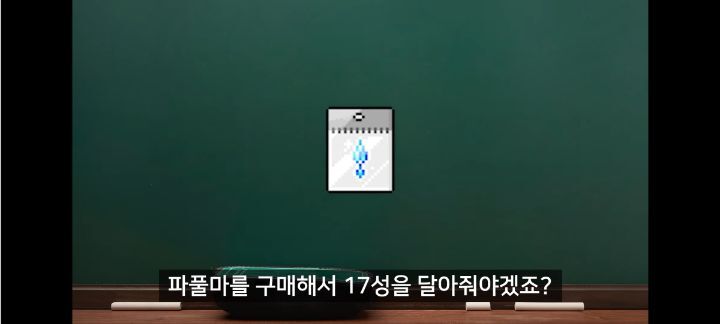 메이플스토리 메린이부터 검마 격수까지 자세한 템세팅 스펙업 가이드 | 인스티즈