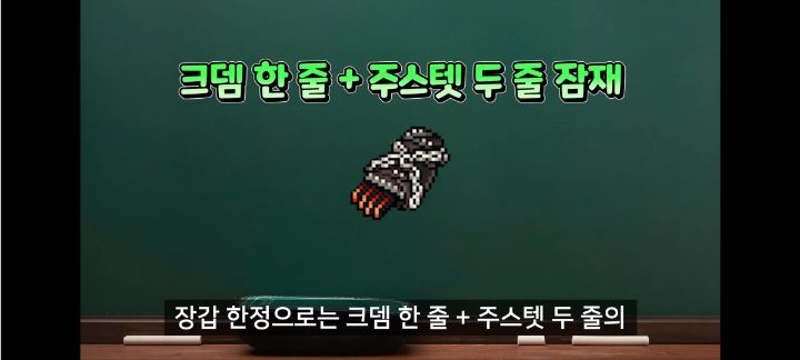 메이플스토리 메린이부터 검마 격수까지 자세한 템세팅 스펙업 가이드 | 인스티즈