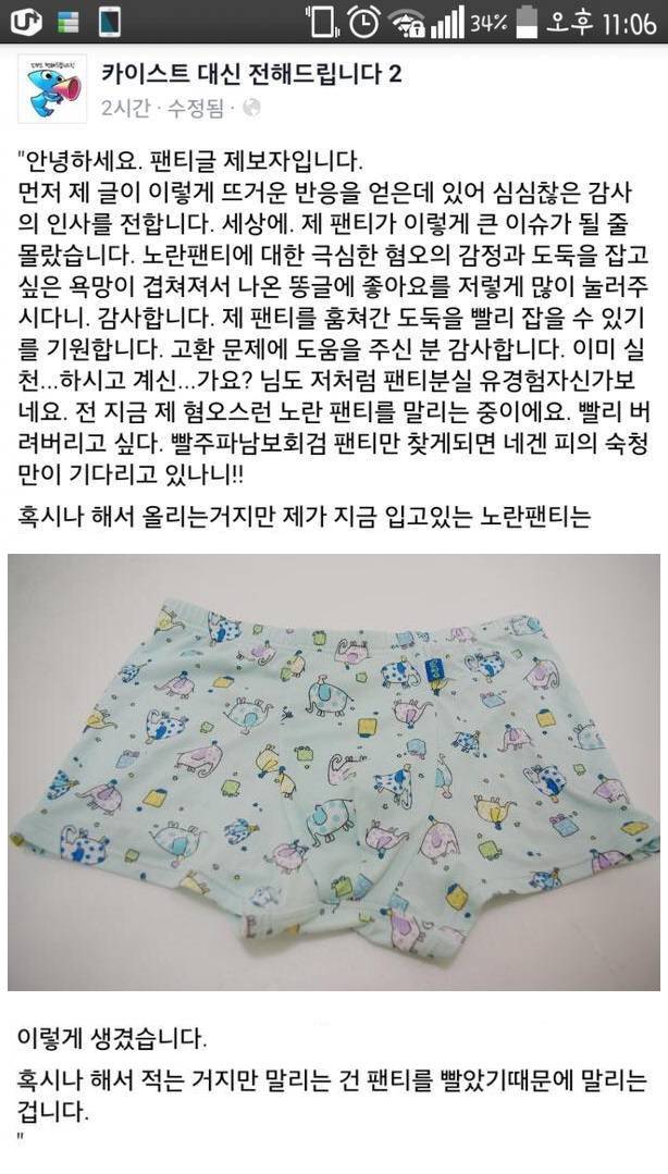 카이스트 팬티 도난 사건 | 인스티즈