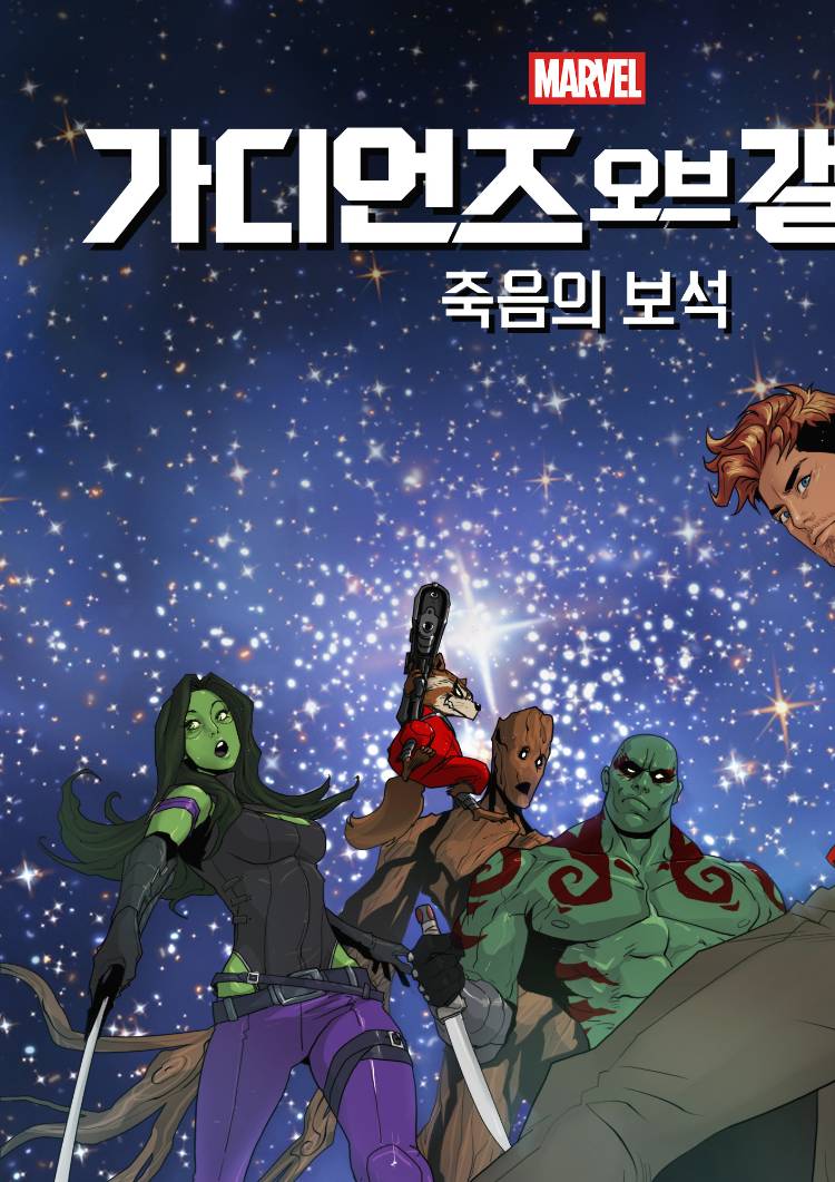 마블 코믹스에서 작업하는 한국인 아티스트들 | 인스티즈