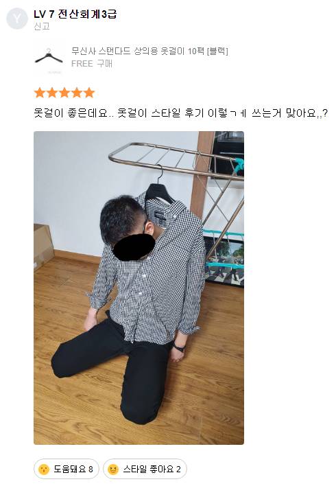 조금 이상한 무신사식 옷걸이 구매리뷰.jpg | 인스티즈