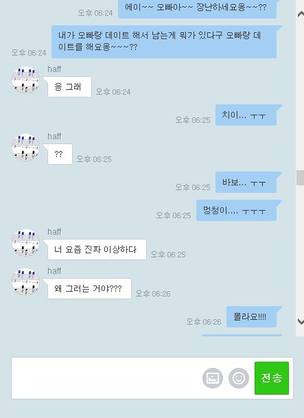 제가 짝사랑 하는 오빠가 있는데... (+링크) | 인스티즈