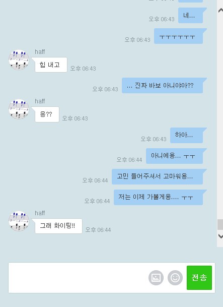 제가 짝사랑 하는 오빠가 있는데... (+링크) | 인스티즈