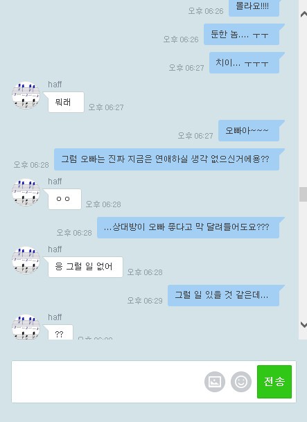 제가 짝사랑 하는 오빠가 있는데... (+링크) | 인스티즈