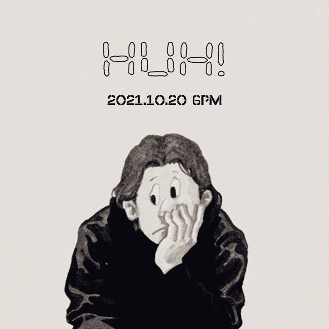 20일(수), 허성현(Huh!) 싱글 앨범 발매 | 인스티즈