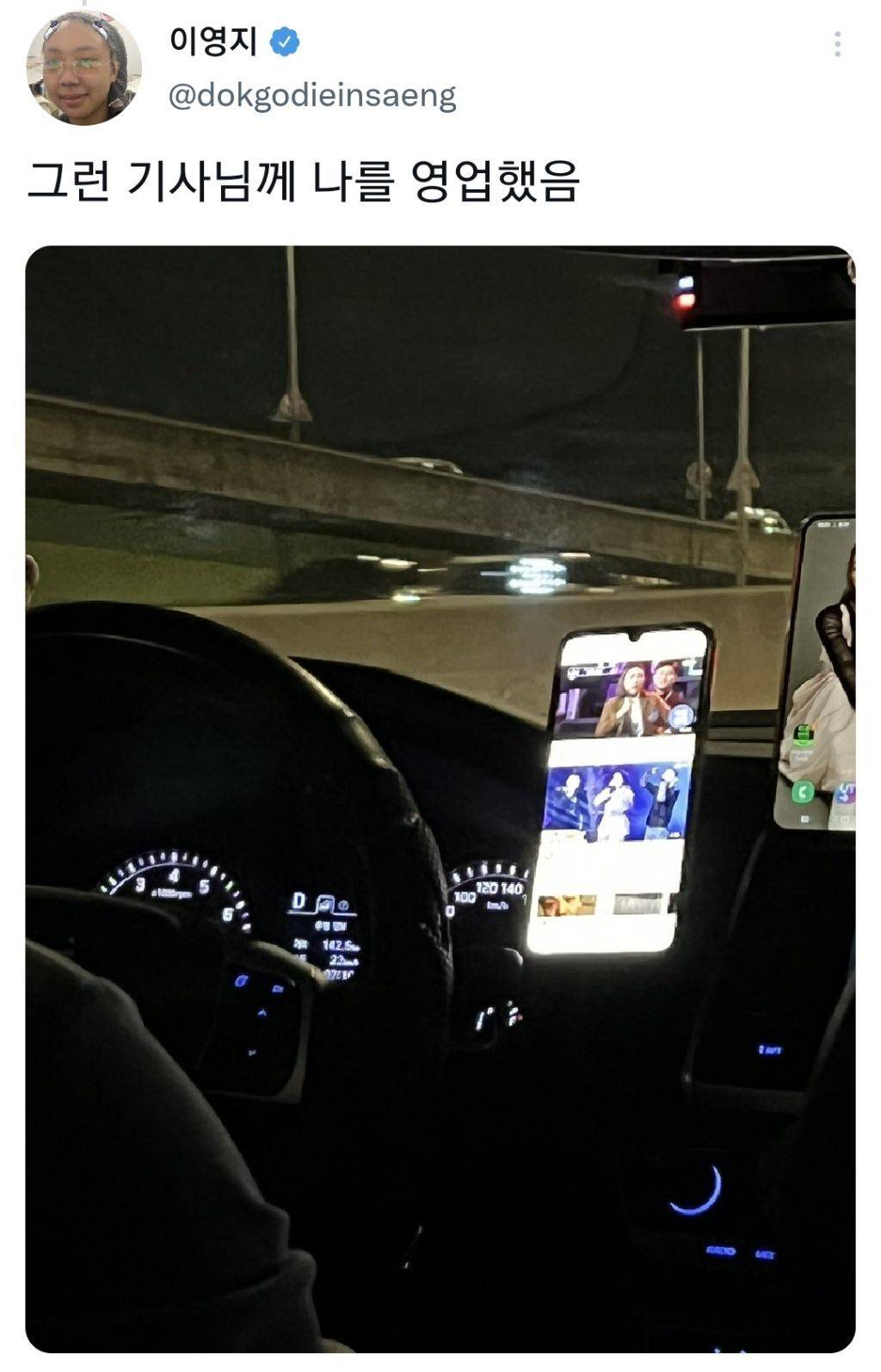홍자 팬클럽 택시에 타게 된 이영지 | 인스티즈