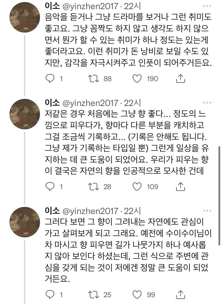 혼자 사는 사람에게 가장 필요한건 취미생활.twt | 인스티즈