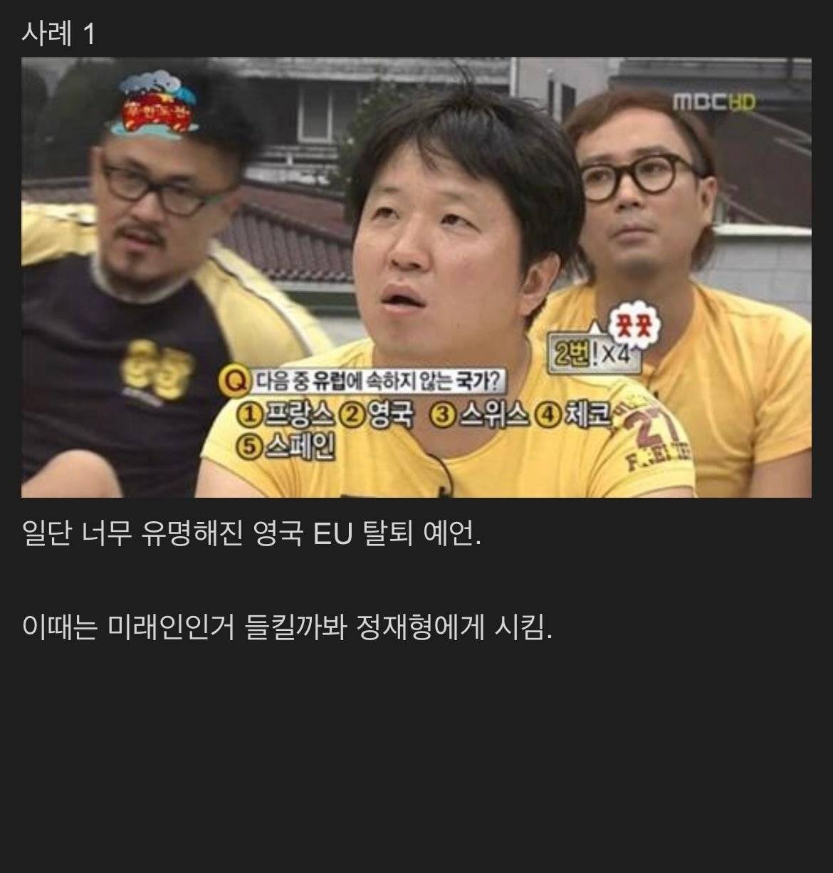 정형돈은 모든 걸 알고있다 - 인스티즈(instiz) 이슈 카테고리