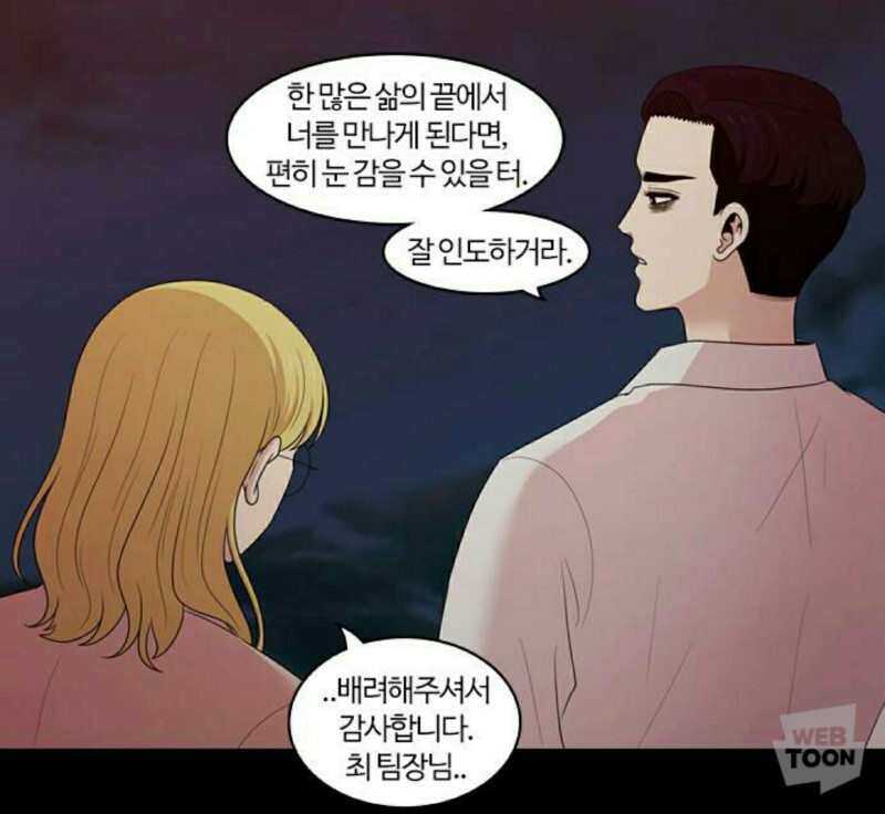 웹툰 '내일'의 드라마화에서 이수혁이 맡은 최중길 역할 미리보기 | 인스티즈