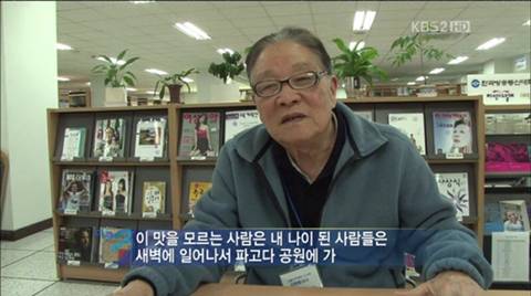 매일 도서관에서 공부하는 83세 할아버지 | 인스티즈