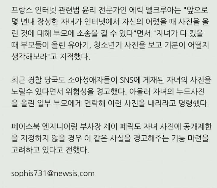 인권의 나라 프랑스 ㄷㄷ | 인스티즈