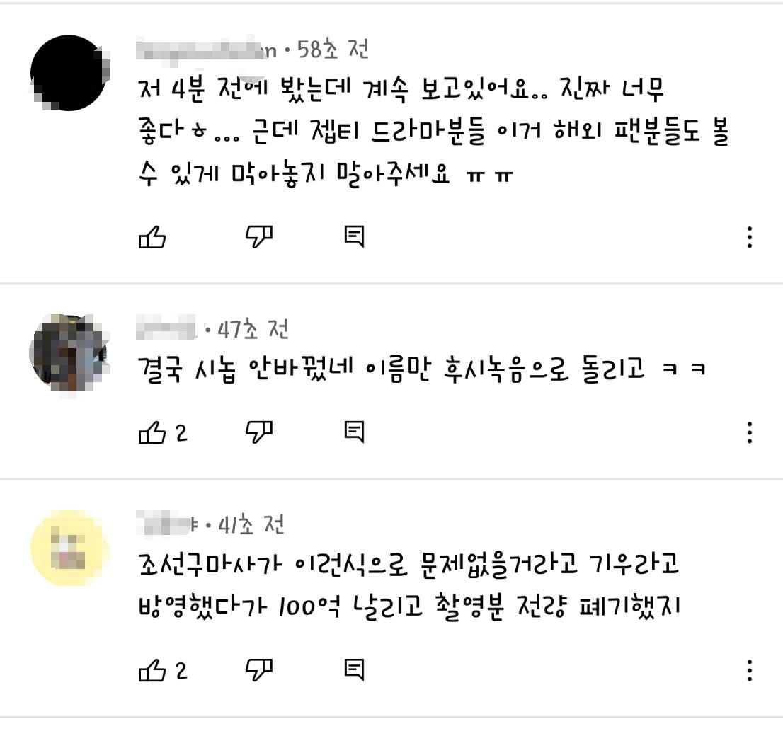 드라마 설강화 티저 반응 | 인스티즈