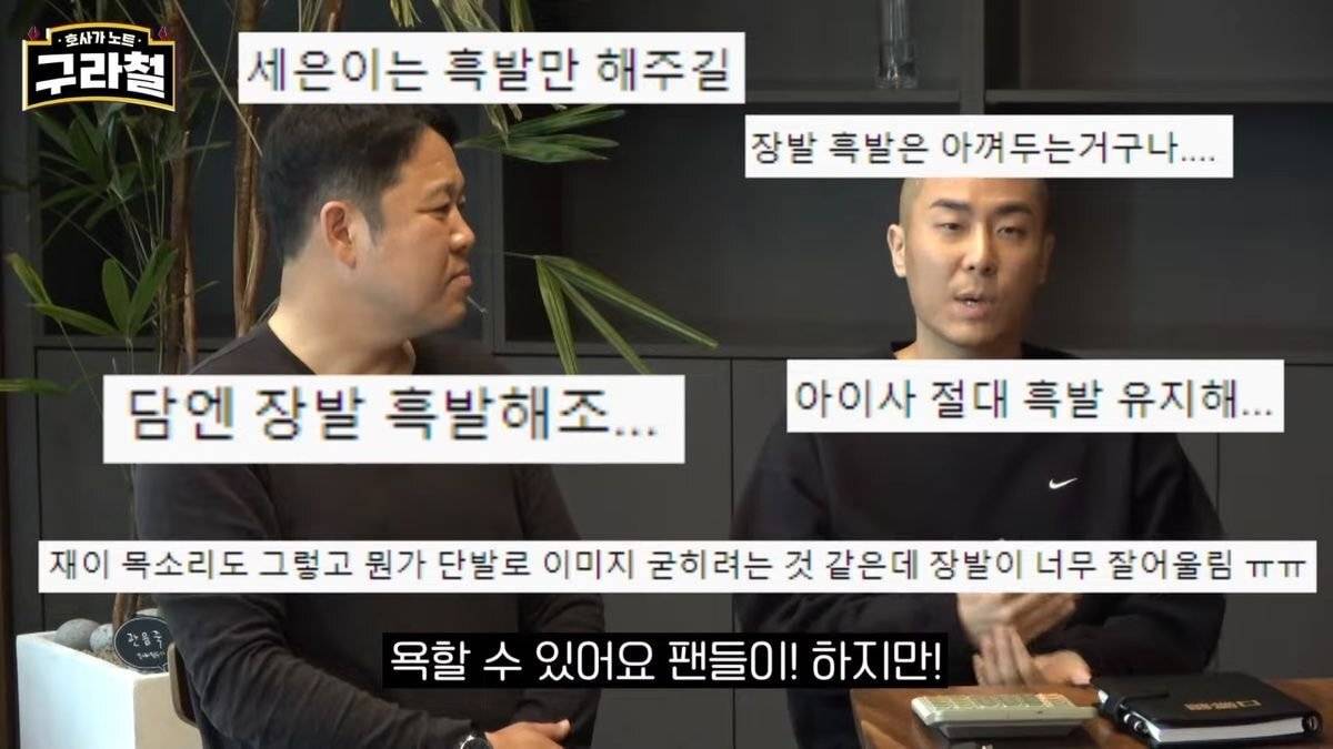 헤어스타일이 불만이라는 스테이씨 멤버들과 그에 대해 설명하는 라도 (feat.김구라) | 인스티즈