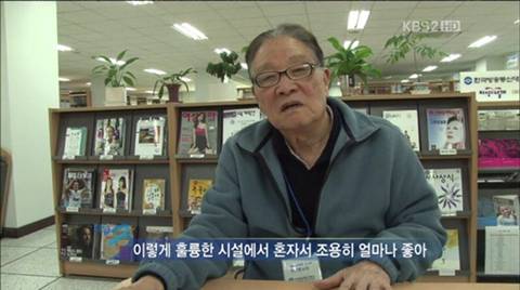 매일 도서관에서 공부하는 83세 할아버지 | 인스티즈