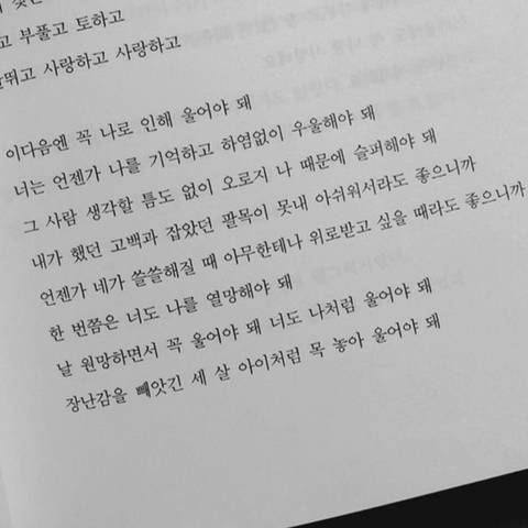 난 이해가 안 돼, 날 사랑한다 해놓고 더 도망치려 해 | 인스티즈