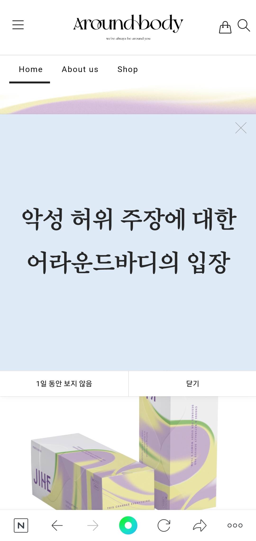 물에 녹는 생리대 공방 계속 이어지는 중.twt | 인스티즈