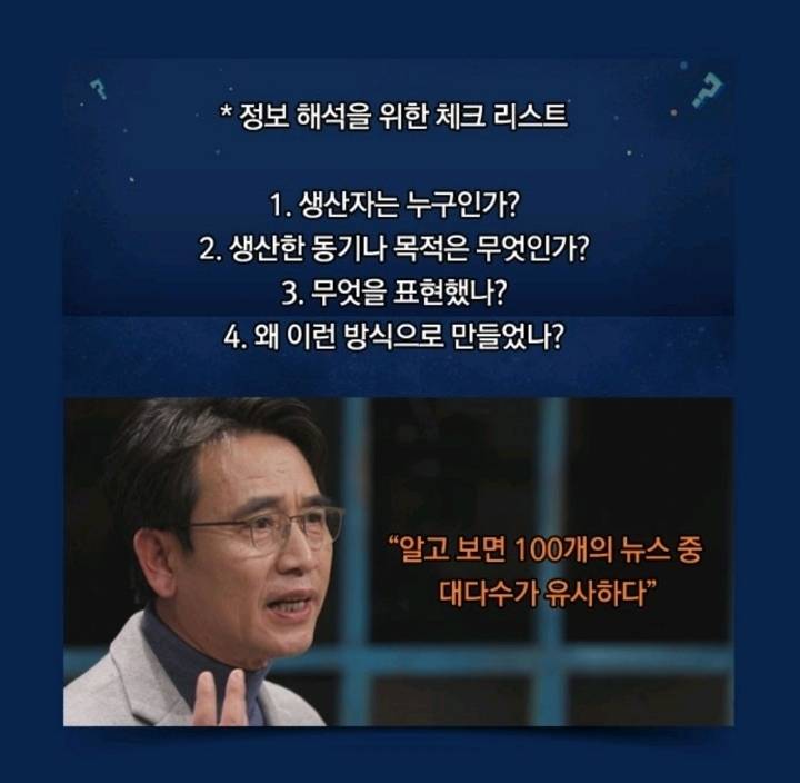 이 시대에 살고 있는 사람들이 필수로 갖추어야 할 능력 | 인스티즈