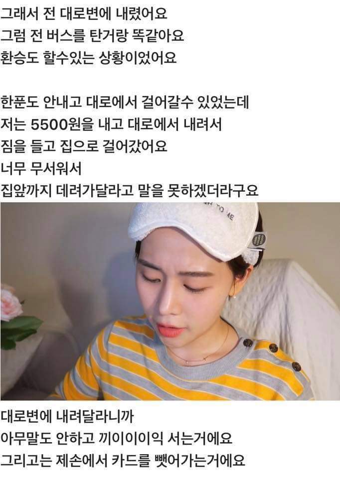 여자들이라면 한번쯤 겪어봤을법한 택시기사의 불친절 | 인스티즈