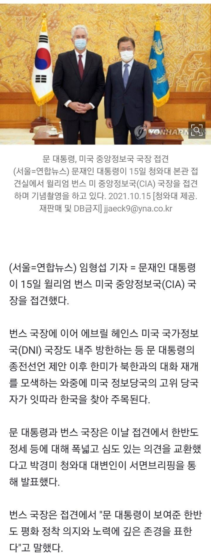 종전 선언에 대한 논의가 급속도로 빨라지고 있어 | 인스티즈