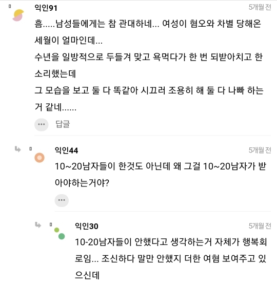 근데 나 사실 남자는 조신하게 이거 드립 이해가 잘 안가.. | 인스티즈