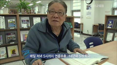 매일 도서관에서 공부하는 83세 할아버지 | 인스티즈