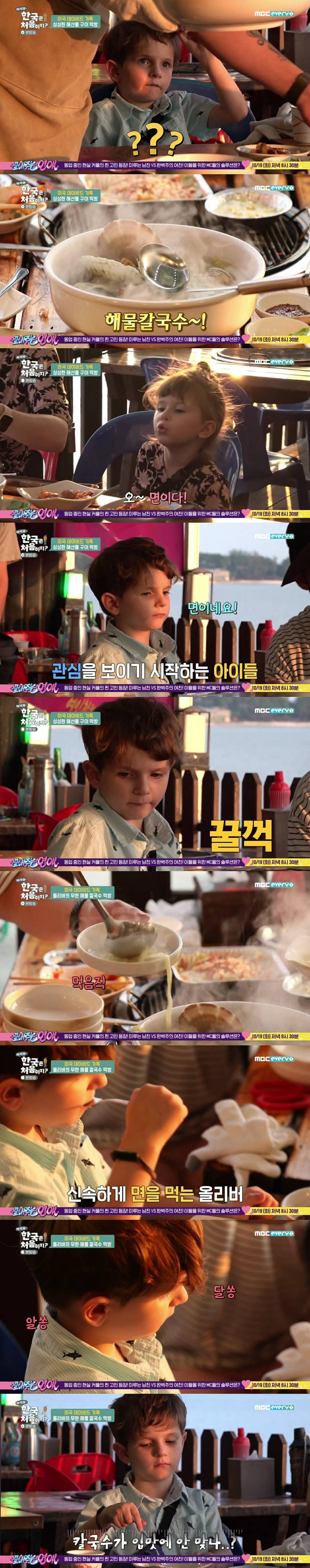 한국 조개구이 처음 먹어보는 미국 가족.jpg | 인스티즈