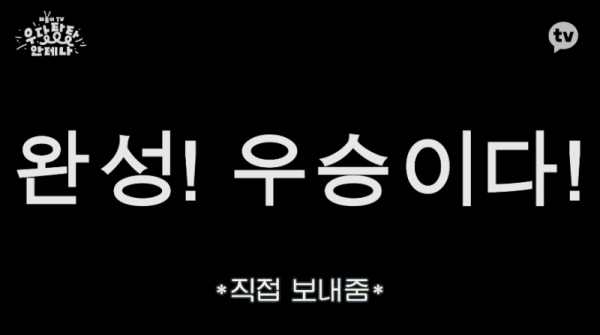 안테나 소속사 로고송 대회 반전 결말 (Feat. 유희열) | 인스티즈