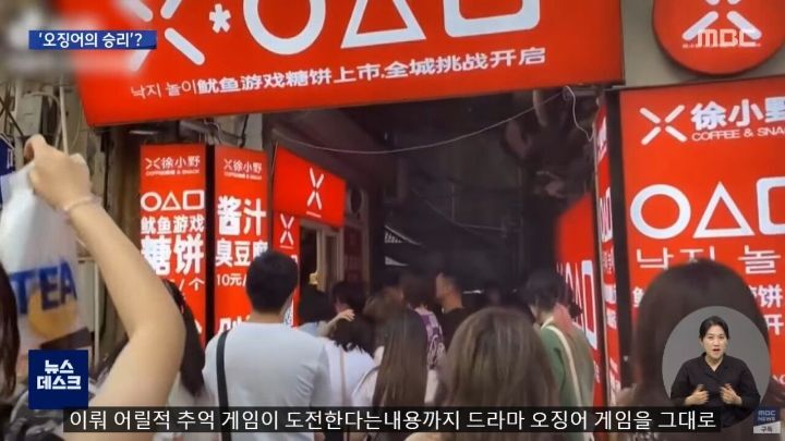 중국에서도 폭격 맞고 수정된 오징어 게임 표절 예능  | 인스티즈