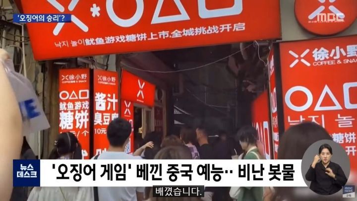 중국에서도 폭격 맞고 수정된 오징어 게임 표절 예능  | 인스티즈