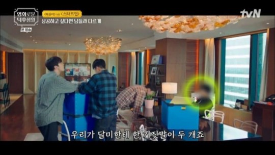 김선호 모자이크 방송, 과도한 흔적지우기 논란 | 인스티즈
