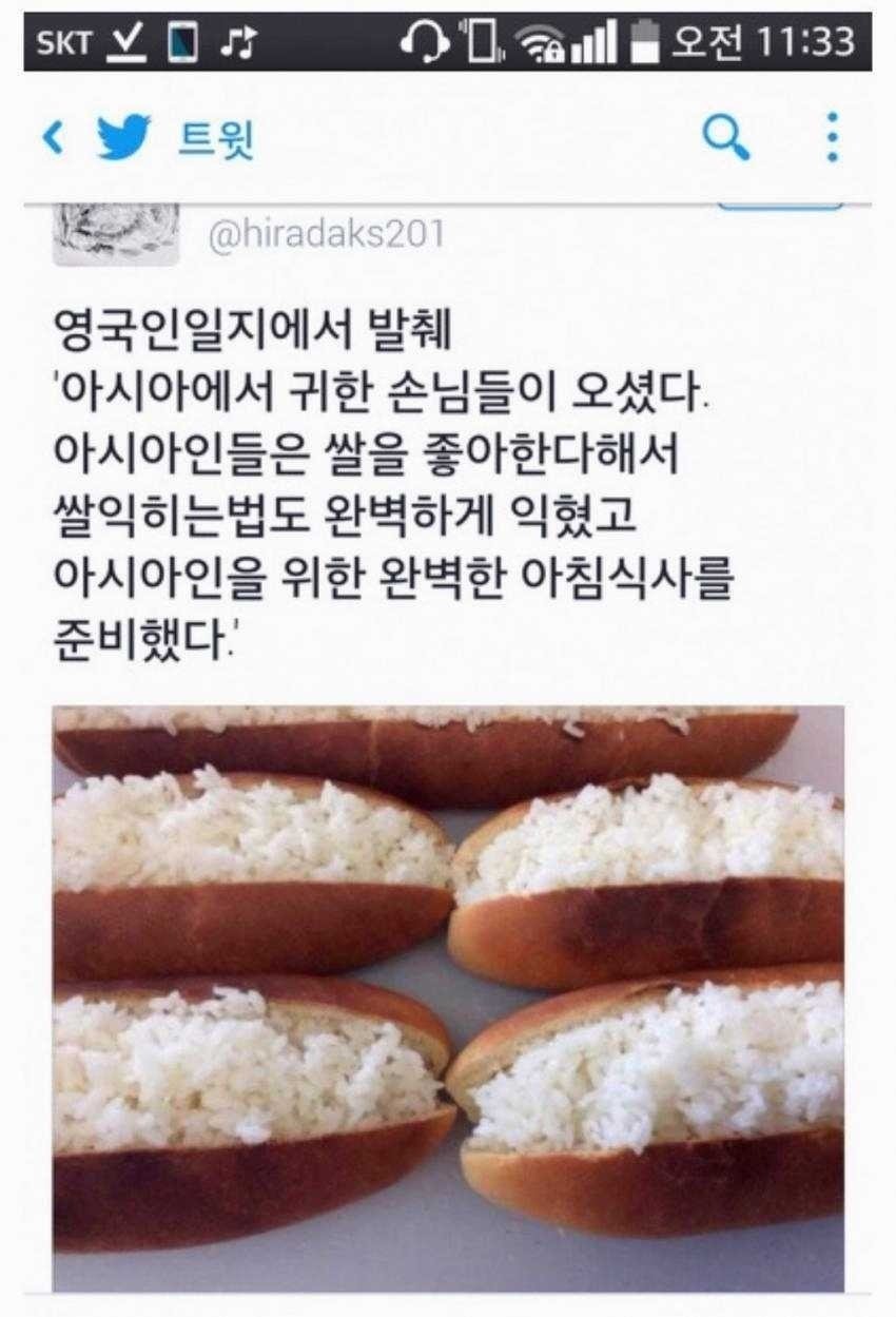 아시아에서 온 귀한 손님 아침밥 대접하는 영국인 | 인스티즈