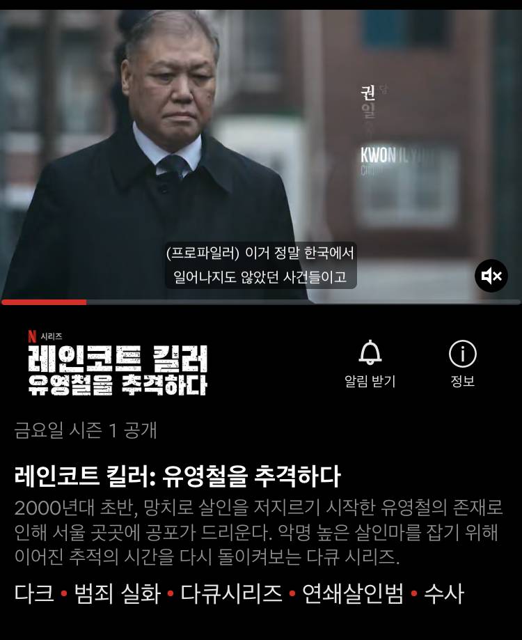 금요일에 공개되는 넷플릭스 오리지널 한국 다큐멘터리 | 인스티즈