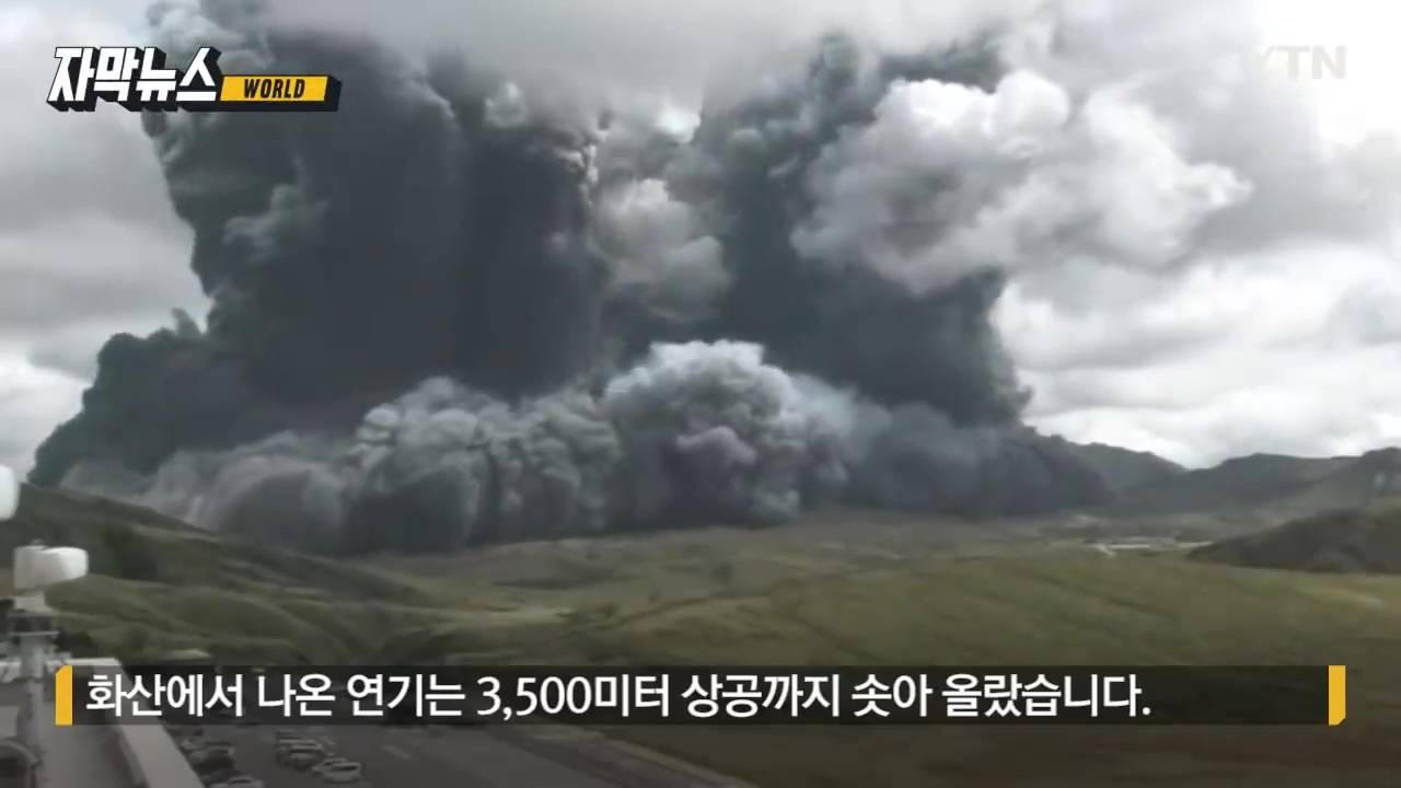 "갑자기 큰 화산 분화 일어날 가능성"...일본 기상청 긴급 기자회견 | 인스티즈