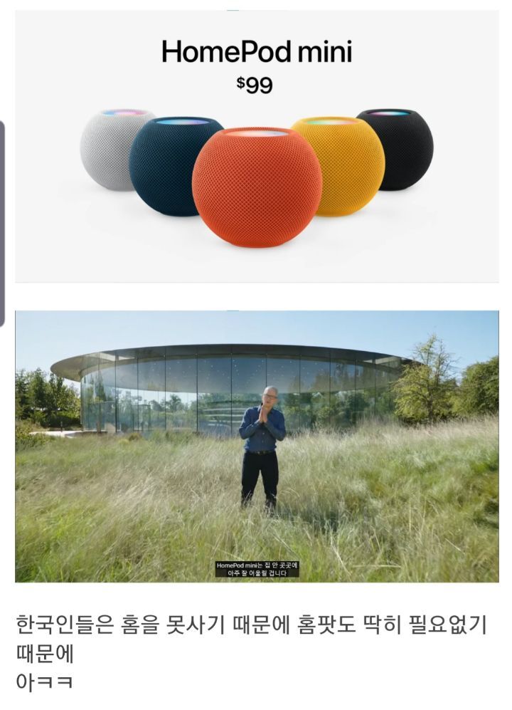 애플이 한국에 홈팟 공식발매를 안하는 이유 | 인스티즈