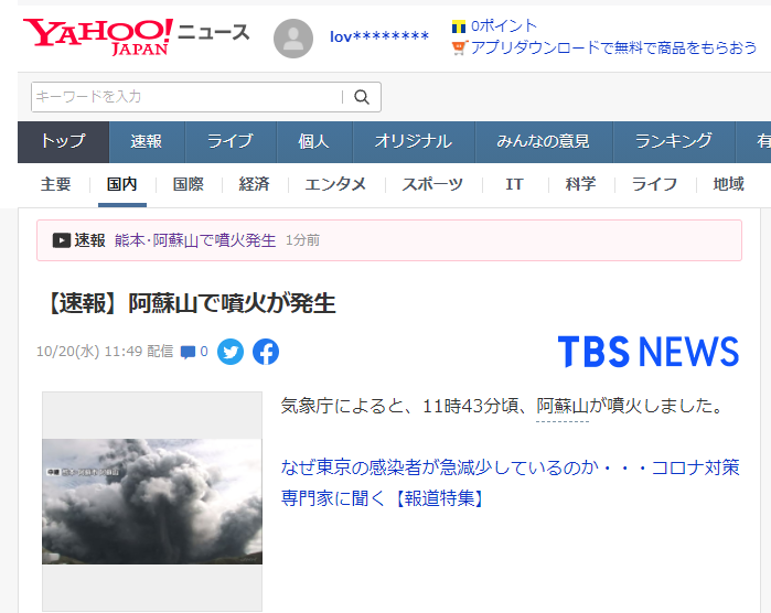 [속보] 일본 화산 터짐 | 인스티즈