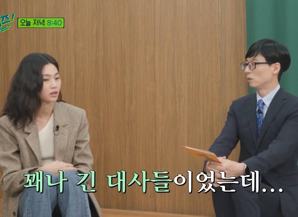 정호연이 오일남 역 오영수 배우를 롤모델로 삼은 이유.jpg | 인스티즈