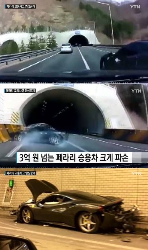 후기가 정말 궁금한 페라리 반파 터널 사고.jpgif | 인스티즈