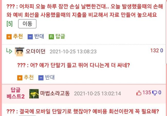 오늘 푸드코트 전산담당자의 눈물 | 인스티즈