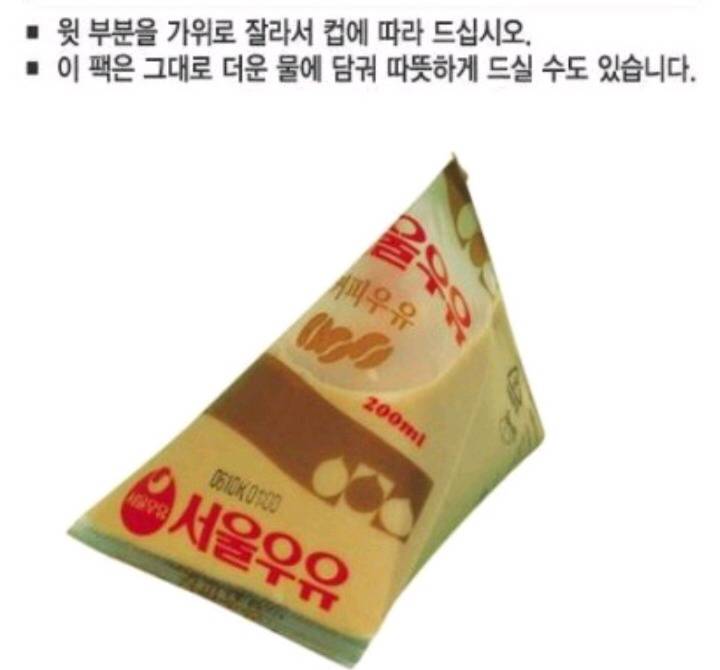 한국에서 제일 유명한 커피 우유.jpg | 인스티즈