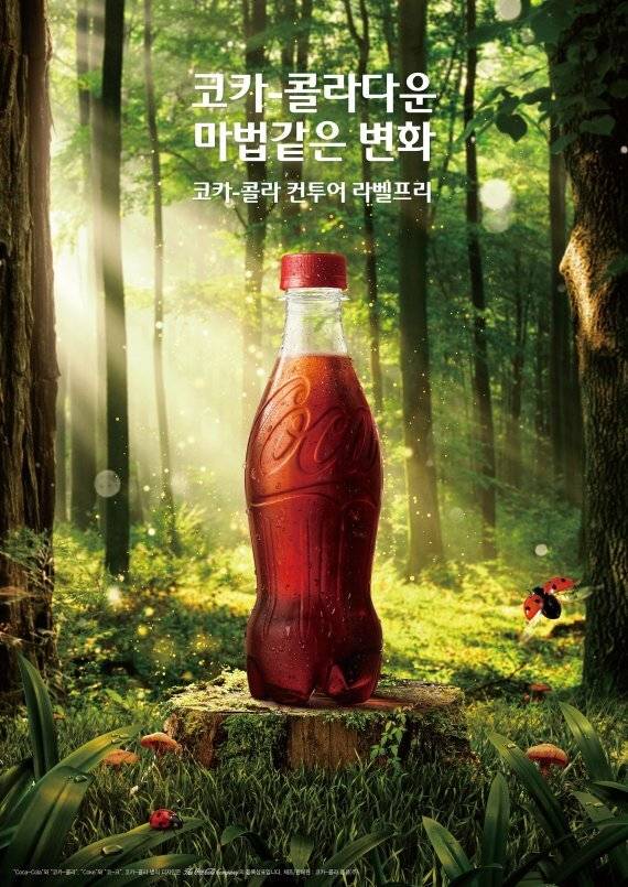 한국에서 전세계 최초로 출시하는 코카콜라..JPG | 인스티즈